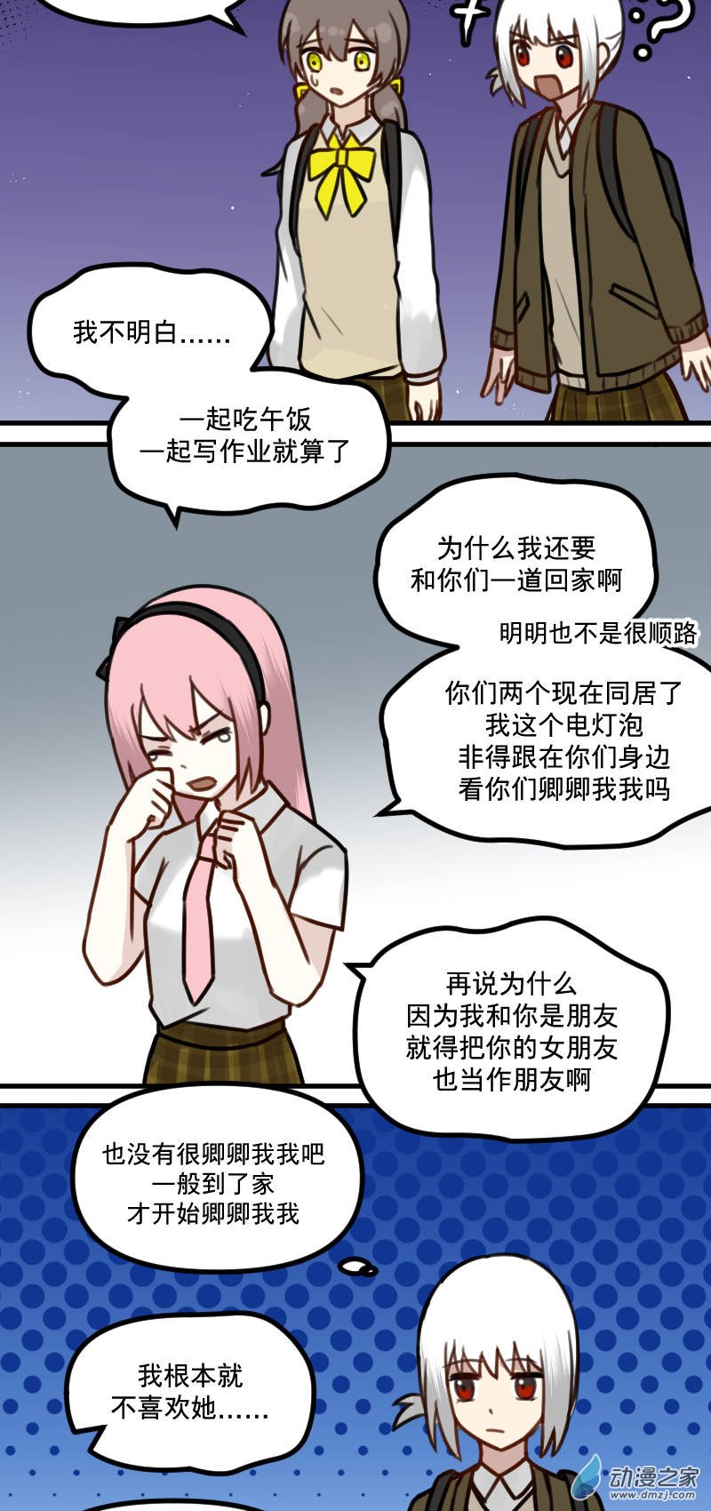 番外一-第31话