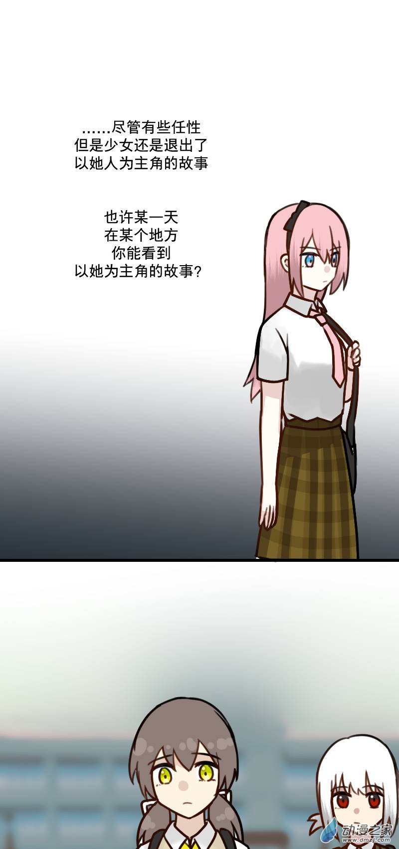 番外一-第31话