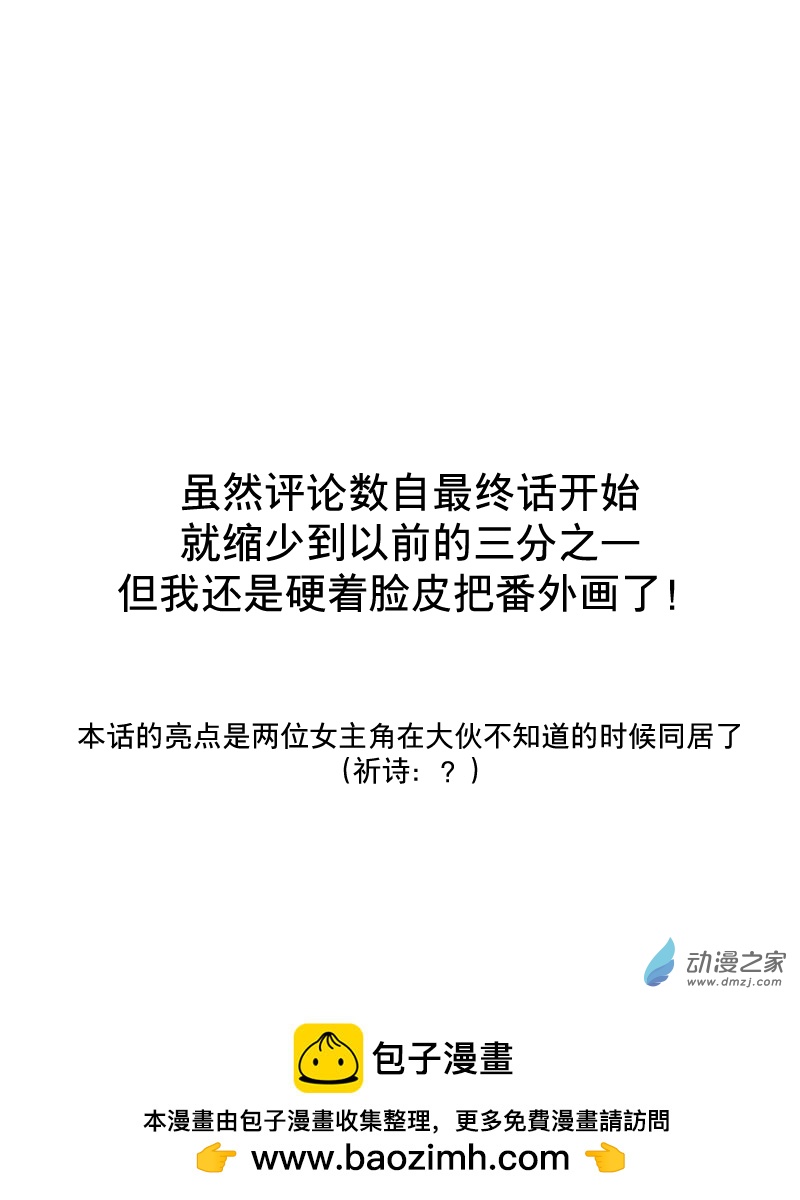 番外一-第31话