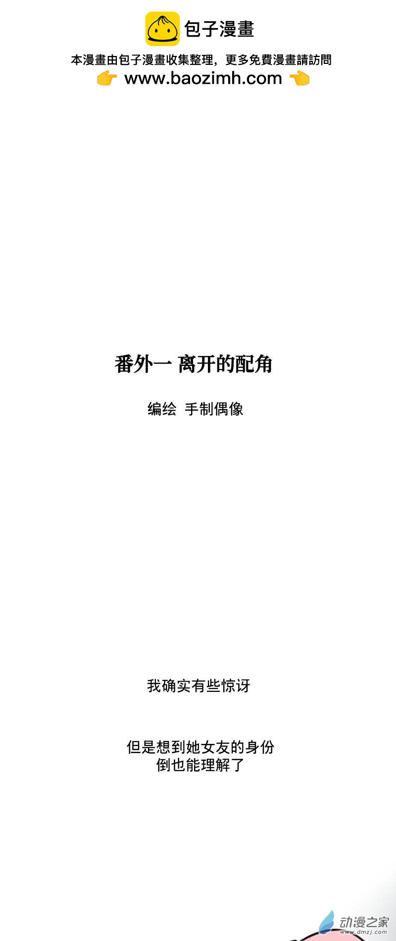 番外一-第31话