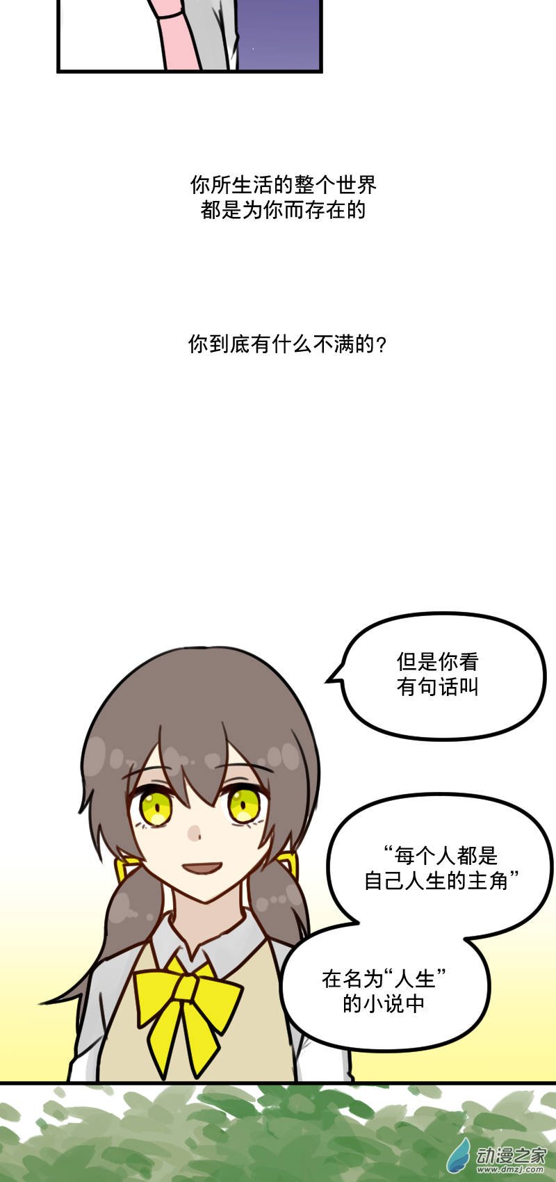 番外一-第31话