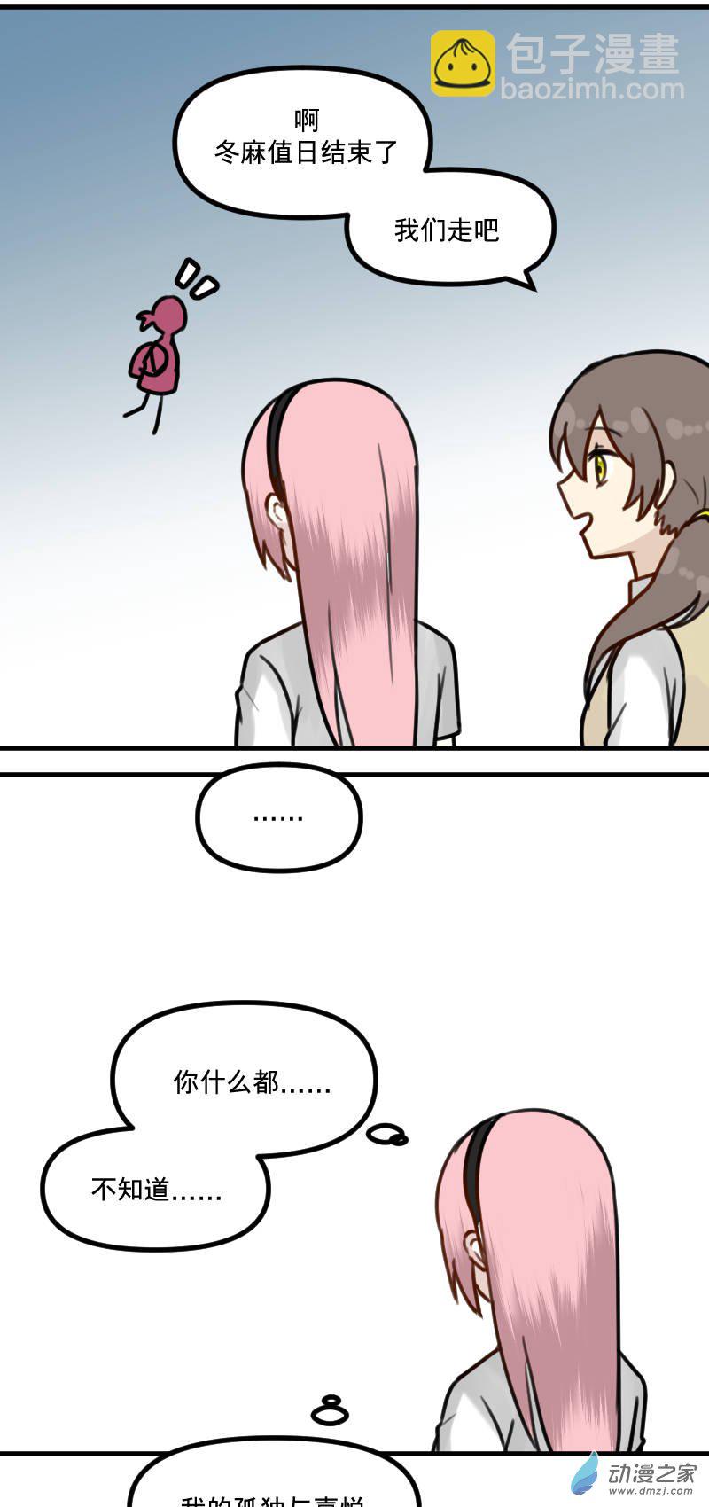 番外一-第31话