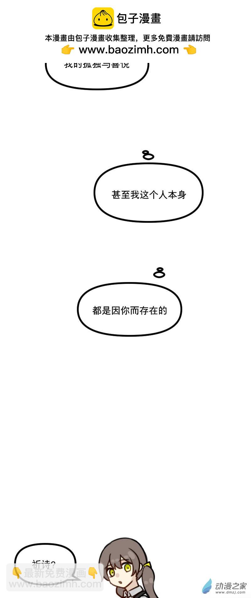 番外一-第31话