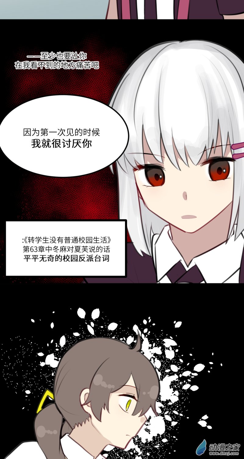09 台词-第9话
