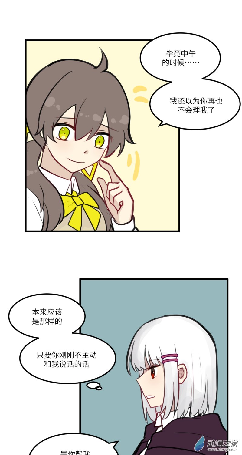09 台词-第9话