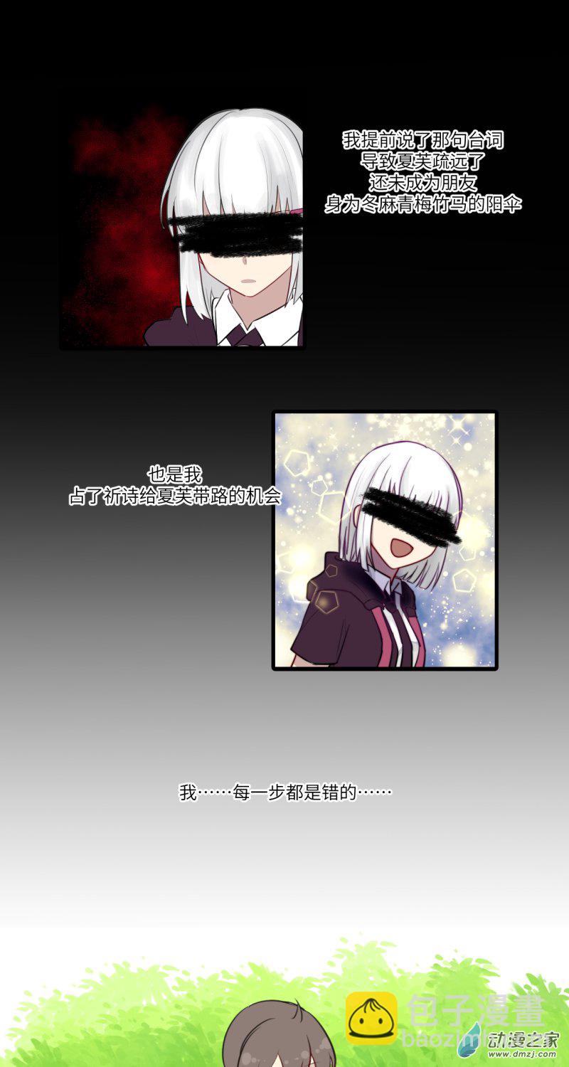 11-第11话