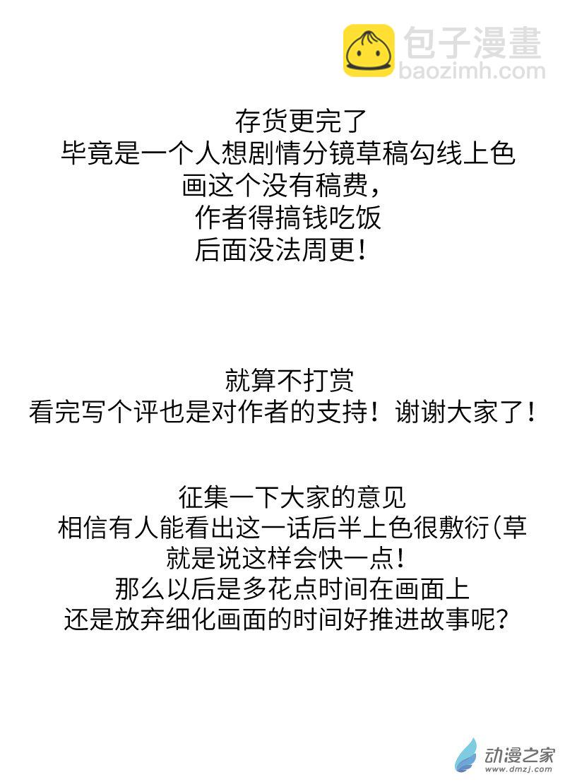 11-第11话