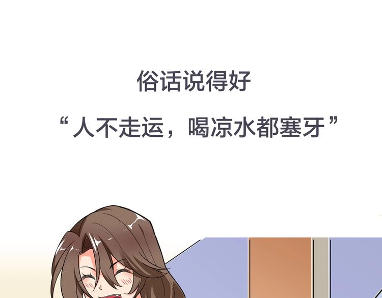 序章 逗比宅女攻略抖M总裁！(1/2)-第1话