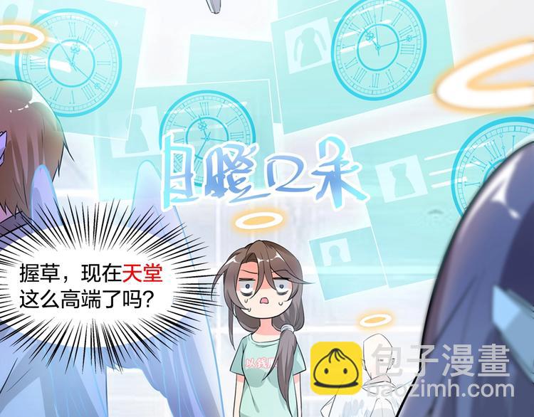 序章 逗比宅女攻略抖M总裁！(1/2)-第1话