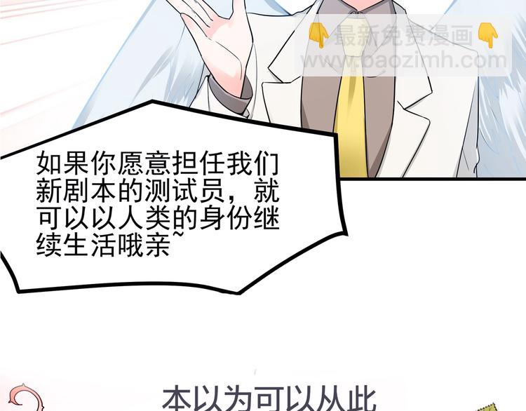 序章 逗比宅女攻略抖M总裁！(1/2)-第1话
