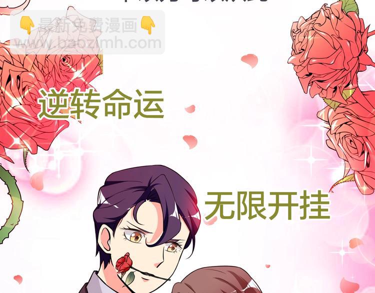 序章 逗比宅女攻略抖M总裁！(1/2)-第1话