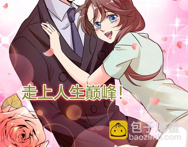序章 逗比宅女攻略抖M总裁！(1/2)-第1话