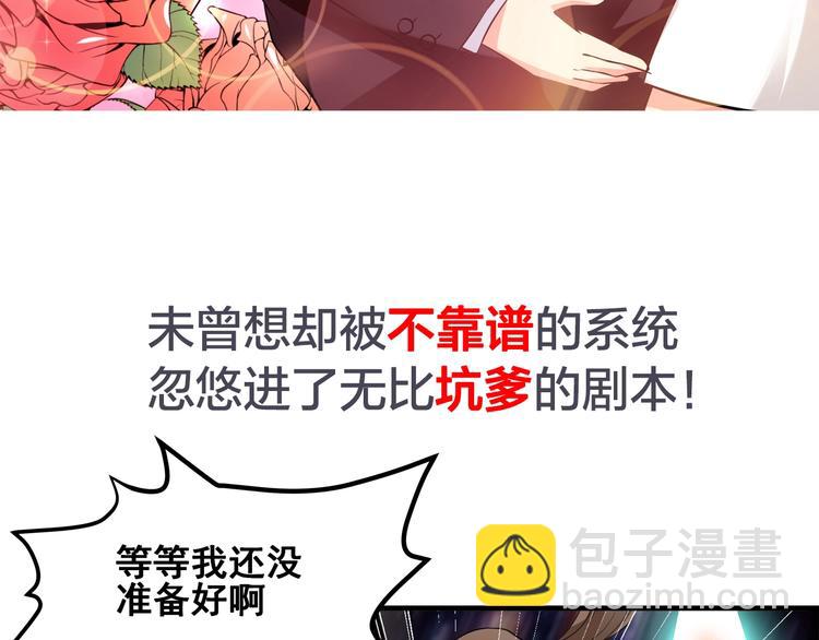 序章 逗比宅女攻略抖M总裁！(1/2)-第1话