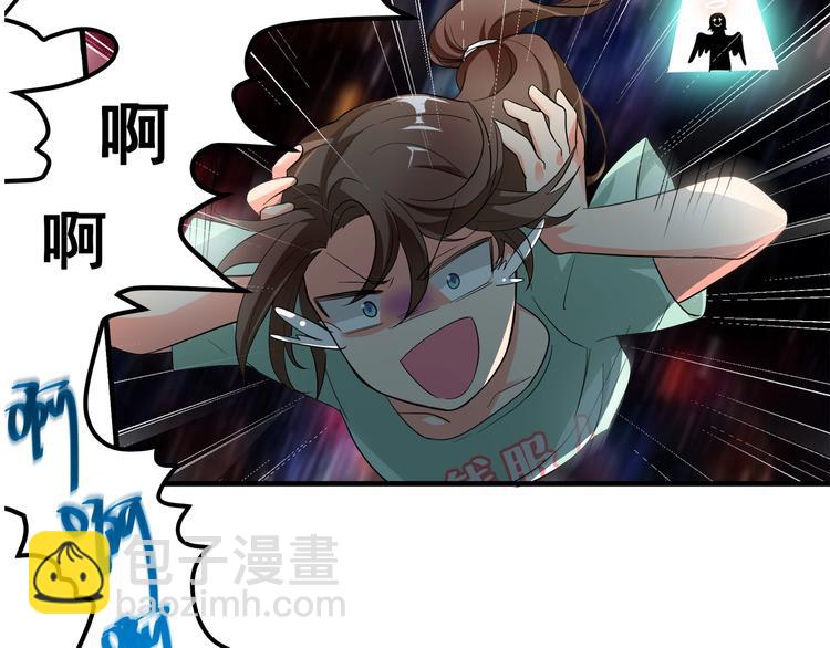 序章 逗比宅女攻略抖M总裁！(1/2)-第1话