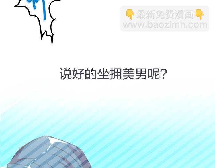序章 逗比宅女攻略抖M总裁！(1/2)-第1话