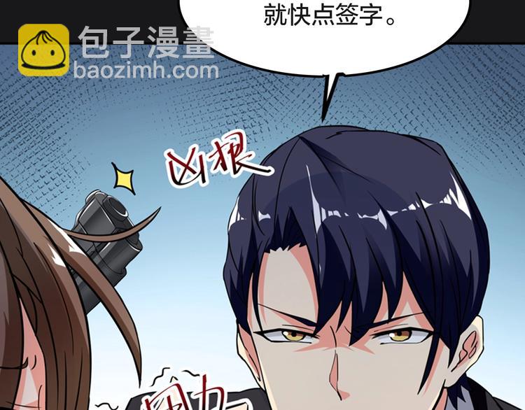 序章 逗比宅女攻略抖M总裁！(1/2)-第1话