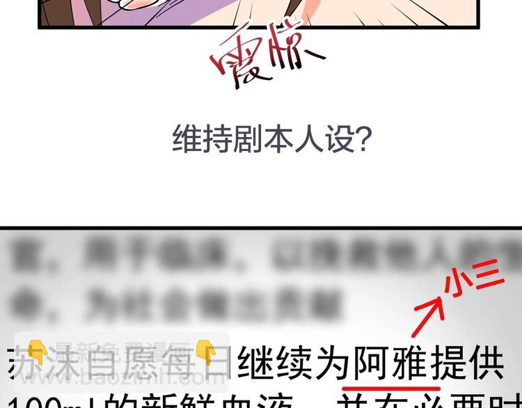 序章 逗比宅女攻略抖M总裁！(1/2)-第1话