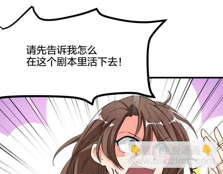 序章 逗比宅女攻略抖M总裁！(1/2)-第1话