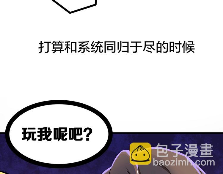 序章 逗比宅女攻略抖M总裁！(1/2)-第1话