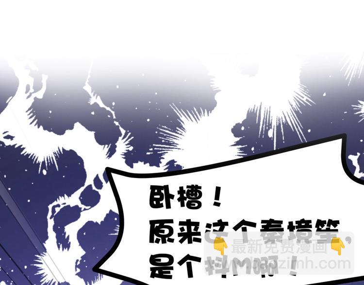 序章 逗比宅女攻略抖M总裁！(1/2)-第1话