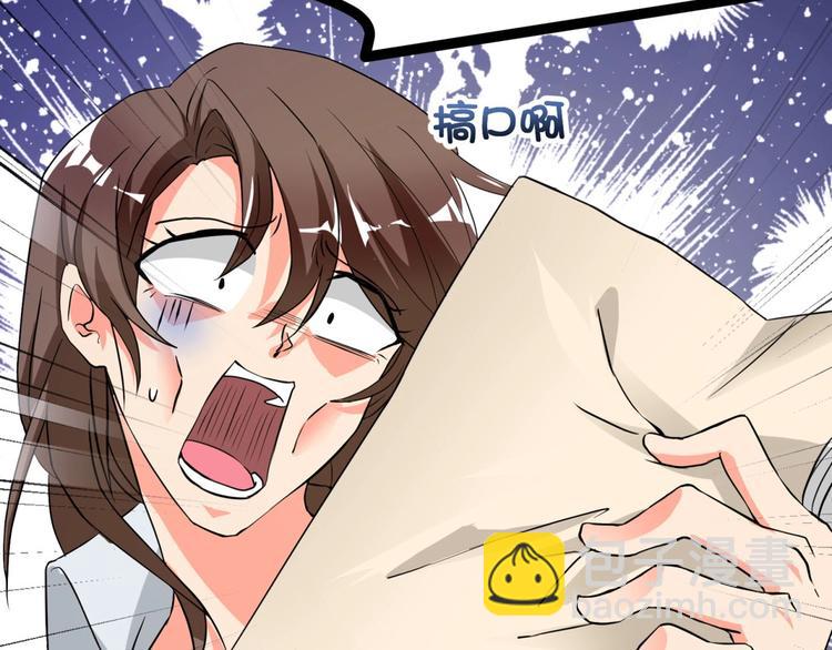序章 逗比宅女攻略抖M总裁！(1/2)-第1话