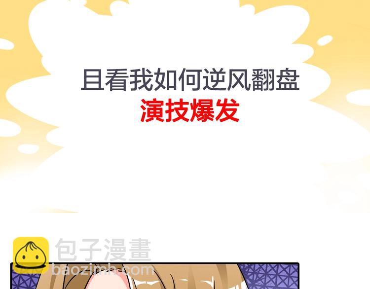 序章 逗比宅女攻略抖M总裁！(1/2)-第1话