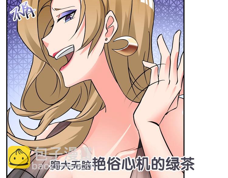 序章 逗比宅女攻略抖M总裁！(1/2)-第1话