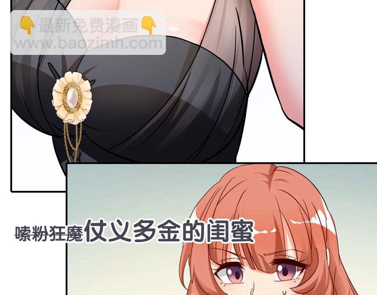 序章 逗比宅女攻略抖M总裁！(1/2)-第1话
