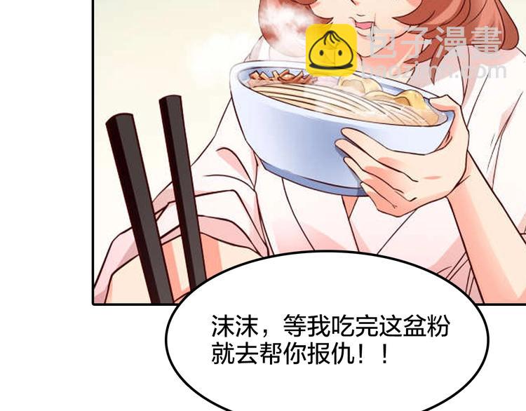 序章 逗比宅女攻略抖M总裁！(1/2)-第1话