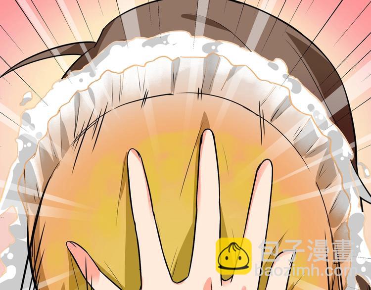 序章 逗比宅女攻略抖M总裁！(1/2)-第1话
