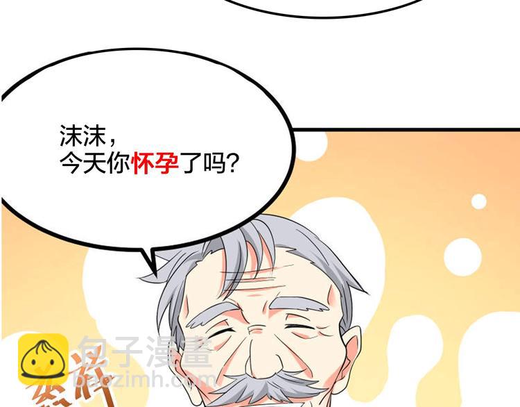 序章 逗比宅女攻略抖M总裁！(1/2)-第1话