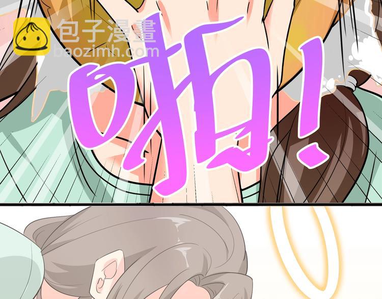 序章 逗比宅女攻略抖M总裁！(1/2)-第1话