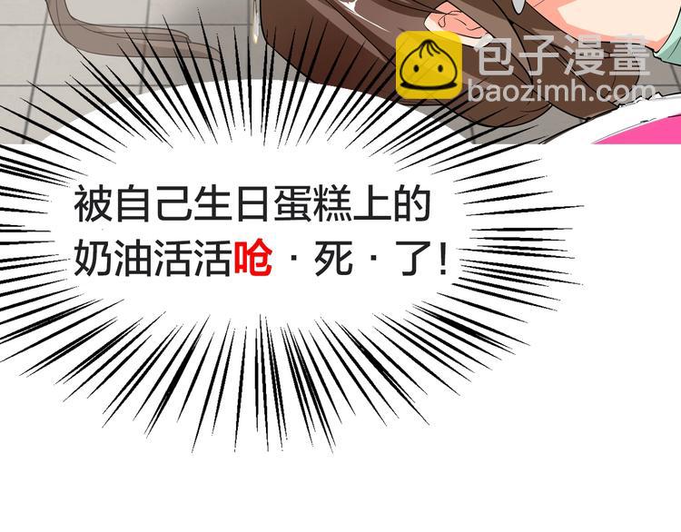 序章 逗比宅女攻略抖M总裁！(1/2)-第1话