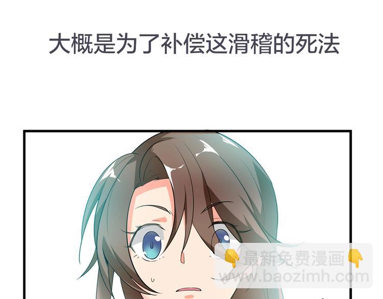 序章 逗比宅女攻略抖M总裁！(1/2)-第1话