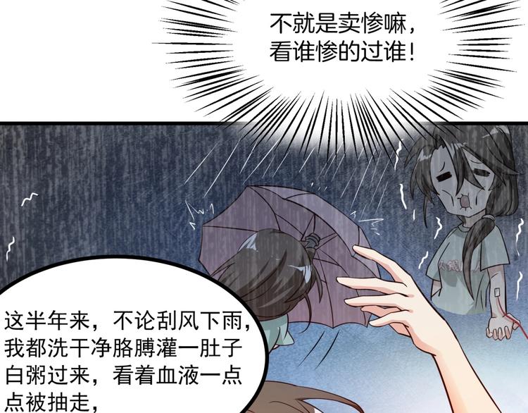 第10话 晕倒在他怀中(1/2)-第11话