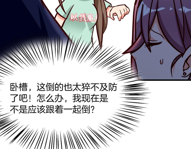 第10话 晕倒在他怀中(1/2)-第11话