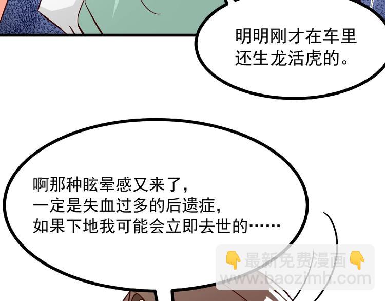 第12话 男人，你这是在玩火！(1/2)-第13话