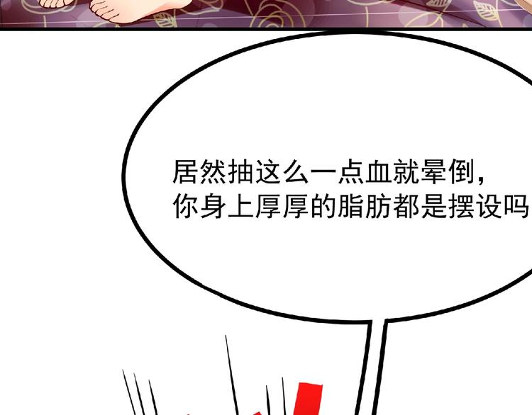 第12话 男人，你这是在玩火！(1/2)-第13话