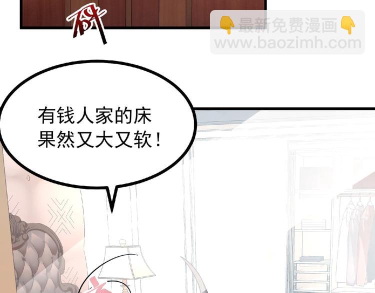 第12话 男人，你这是在玩火！(1/2)-第13话