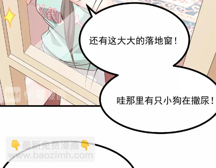 第12话 男人，你这是在玩火！(1/2)-第13话