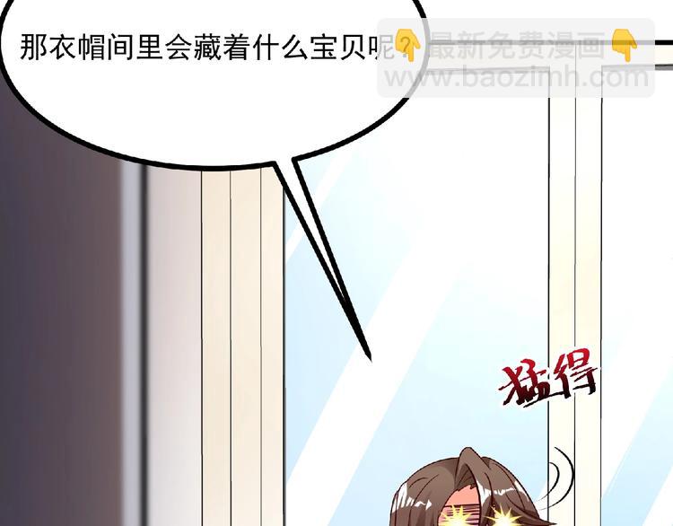 第12话 男人，你这是在玩火！(1/2)-第13话