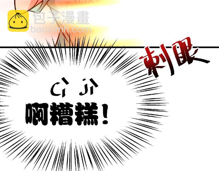 第12话 男人，你这是在玩火！(1/2)-第13话