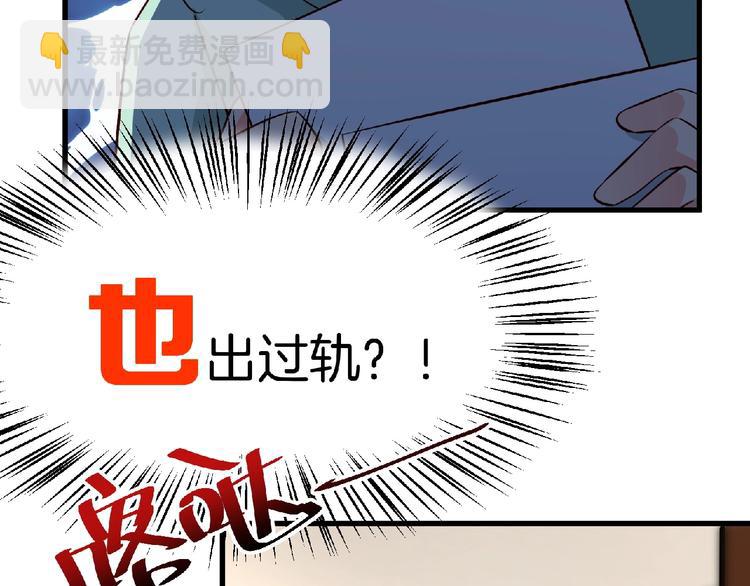 第12话 男人，你这是在玩火！(1/2)-第13话