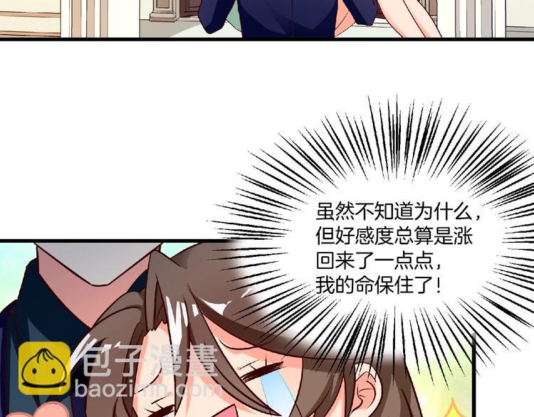 第12话 男人，你这是在玩火！(1/2)-第13话