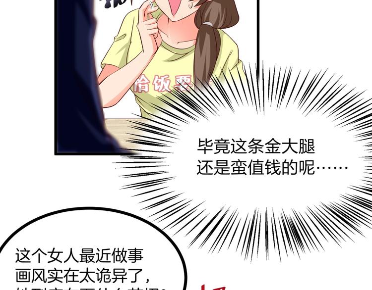 第14话 新人物登场&radic;(1/2)-第15话