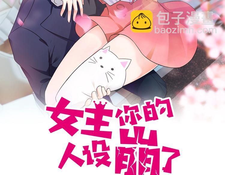 第16话 丧心病狂的她！(1/2)-第17话