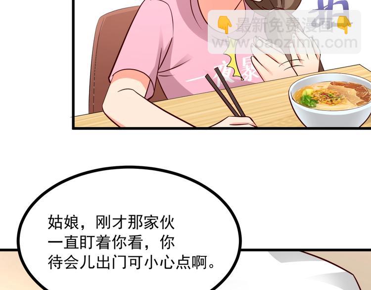 第16话 丧心病狂的她！(1/2)-第17话