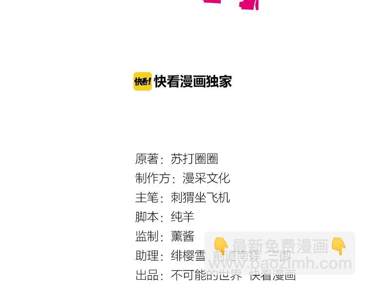 第16话 丧心病狂的她！(1/2)-第17话