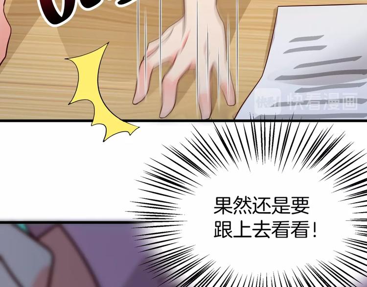 第16话 丧心病狂的她！(1/2)-第17话