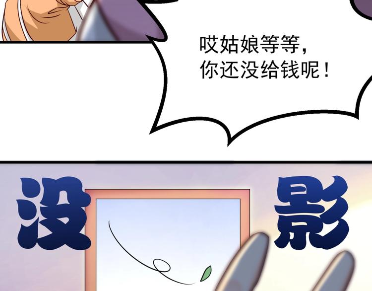 第16话 丧心病狂的她！(1/2)-第17话
